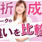挫折する在宅ワークとうまくいく在宅ワークの違いを比較してみよう！