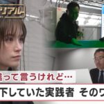 副業推進って言うけれど… 実は低下していた実践者 そのワケは？【日経プラス９】（2024年2月9日）