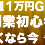 【応援企画】副業に挑戦したい方必見!副業補助金をご用意しました!