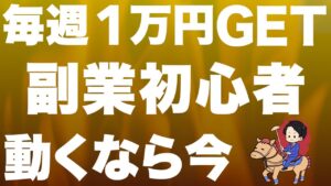 【応援企画】副業に挑戦したい方必見!副業補助金をご用意しました!