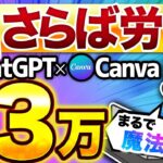 【 安定収益 】 副業 で 月 10万 を安定化させる方法！ AI で毎日収益化できるのは塗り絵！【 チャットGPT 】