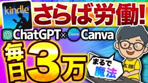 【 安定収益 】 副業 で 月 10万 を安定化させる方法! AI で毎日収益化できるのは塗り絵!【 チャットGPT 】