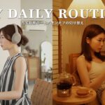 【在宅勤務ルーティン】30代IT企業OLの忙しめの1日に密着。オンとオフの切り替え|仕事準備から眠りにつくまで