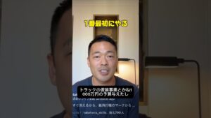 #1番  #マーケティング #竹花貴騎 #税金 #副業  #投資