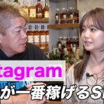 SNSで稼ぐ時代？インスタ副業のノウハウを学ぶ「バズカレッジ」とは