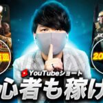 【月50万円を稼ぐ副業】たった30分でできる稼ぐYouTube動画の作り方!スマホ一つで月50万以上お金を稼ぐ副業!初心者も簡単にYouTube収益化する方法【X SHOW#116】