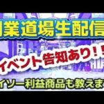 【緊急募集】副業道場よりみなさんにお伝えしたいことがあります。是非見てください