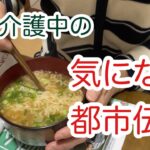 【50代 在宅介護とフルタイムワーク】今年と来年の予言が気になって仕方ない