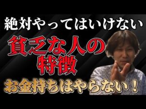 【稼いだお金が水の泡】副業をして稼いでも貧乏な人の特徴