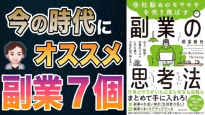 【稼ぐ】月5万円の副収入を手に入れよう!稼げる副業7選!会社の給料だけに頼らない生き方を解説!会社勤めのモヤモヤを吹き飛ばす副業の思考法 収入・転職・起業のリスクに打ち勝つ次世代型「働き方」國富 竜也