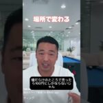 #利益率   #ビジネス #竹花貴騎 #税金 #副業  #投資