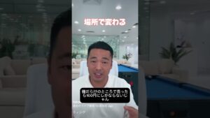 #利益率   #ビジネス #竹花貴騎 #税金 #副業  #投資