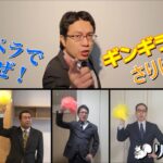 【在宅勤務】ギンギラギンにさりげなく(近藤真彦) アカペラbyリストラーズ
