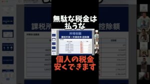節税の知識#副業 #竹花貴騎 #竹花