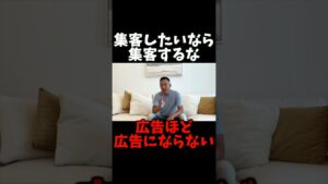 集客するほどダメになる#副業 #副業 #竹花貴騎 #竹花