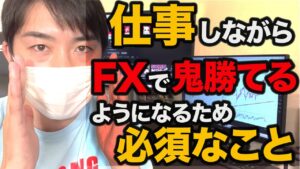 【副業】仕事しながら爆発的な成果を出すために捨てたこと