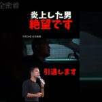 まだ業務委託なんですか?#副業 #竹花 #竹花貴騎