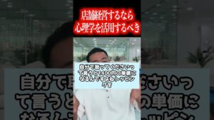副業や起業で成功したい人は税務知識も大事ですが心理学も学ぶべきです!ビジネスで活用できる場面多い!【社会人必見です】【竹花貴騎/公認切り抜き/会社員/ビジネス/独立/起業/副業/社会人】#shorts