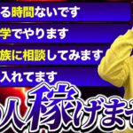 『副業する時間がありません。』これ言う人はせどりで絶対に稼げません。