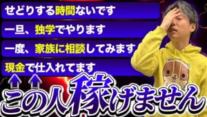 『副業する時間がありません。』これ言う人はせどりで絶対に稼げません。