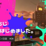3/28_くれおじ副業はじめました