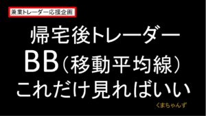 【副業トレーダー】1時間に従えばいい！