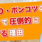自信ゼロ・ポンコツの方が圧倒的に副業で稼げる理由(副業・稼げない・仕事辞めたい)