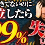 この3つ満たせてる？副業サラリーマンが独立するためのチェックリストご紹介します