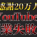 【試行錯誤】私の3年半に渡るリアルな副業体験談を語ります!