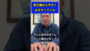 月30万副業で稼ぎたきゃこれをやって。いいですか?絶対にやってくださいね?#竹花貴騎 #切り抜き #ビジネス #short #shorts