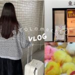 【サービスエリア巡り🚗】♡在宅OLの休日vlog♡