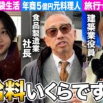 【お給料いくら？】家賃4万円寝袋生活/副業＋本業収入で年収700万円突破の20代女性【年収・貯金額を調査】