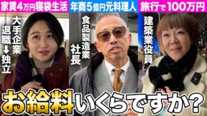【お給料いくら?】家賃4万円寝袋生活/副業+本業収入で年収700万円突破の20代女性【年収・貯金額を調査】