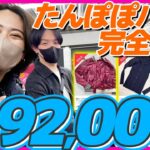 【店舗せどり】たった1日で利益92,000円!激安アパレル仕入れのポイント・コツを徹底解説!