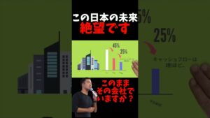 日本じゃ資本残りません#副業 #竹花貴騎 #竹花