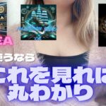 【暴露】EAで迷ってる方は見て！これで丸わかり【金虎EA】【millionshipEA】【自動売買システム】【FX初心者】【ゆーろどるEA】【投資女子】【在宅ワーク】【神の目】