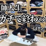 【ガチ】社畜看護師が本気で副業を始めた結果|限界|ブラック|しんどい|独身|副収入|メルカリ物販