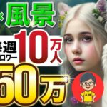 【超有料級完全攻略】最強の AI 副業  で 月10万 達成! 2024 年はInstagramで 初心者 が有名人になれる!【 チャットgpt おすすめ 】