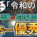 【 FX 自動売買 】Mr.ふらっと さん 検証 ツール 令和のEA を分析してみた