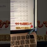 AI副業をするなら今だよ #shiftai #shorts #ai副業