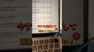 AI副業をするなら今だよ #shiftai #shorts #ai副業