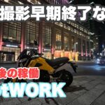 【副業】3月最後の稼働と公園撮影早期終了考察【SpotWORK】