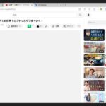 【起業🌟副業】ネット、ウェブでお仕事!どうやったらうまくいく?