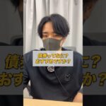 債権って何?#投資 #副業 #自動売買 #FX #shorts