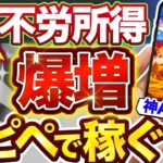 【 スマホ放置で稼ぐ AI 副業 】 動画編集 スキルなしでも 月10 万円!10分で100本の動画を大量生産! 2024 年にやるべき チャットgpt 副業 !【 公務員 おすすめ 】