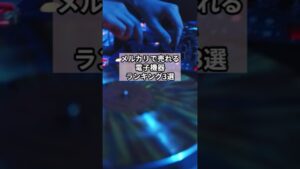 メルカリで売れる電子機器ランキング#副業#お金稼ぎ#shorts