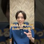 売れる人がやってる、たった1つのこと #メルカリ #副業 #レディース #アパレル #古着