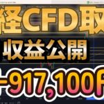 【副業の収益報告】2024年2月の収益は+91万円/1月の大損からメンタル回復中も未だ含み損継続