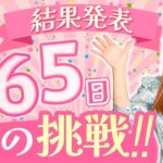 在宅ワークを1年間やってみた受講生の現在を公開します!