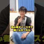 【AI副業初心者注目‼️】インスタAI副業始めるならコレ⁉️チャットGPT×インスタグラム×楽天アフィリエイトで稼ぐ方法‼️ #副業 #チャットgpt #ai #instagram #shorts